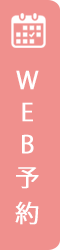 予約ボタン